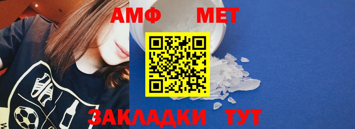 АМФ  АМФ VHQ  Вход с VPN  Артёмовский 