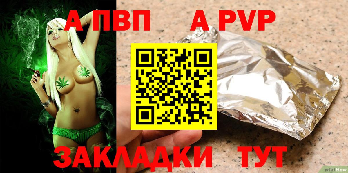 Артёмовский  А ПВП Crystall  Вход с VPN  Альфа ПВП крисы CK  Alpha PVP Соль 