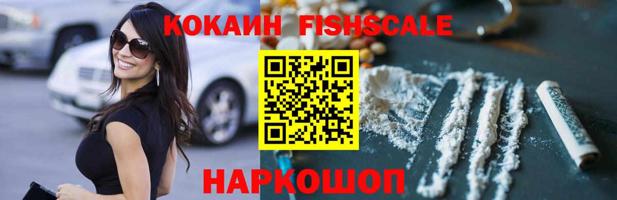 Артёмовский  КОКАИН Эквадор  КОКАИН 98%  Вход с VPN 