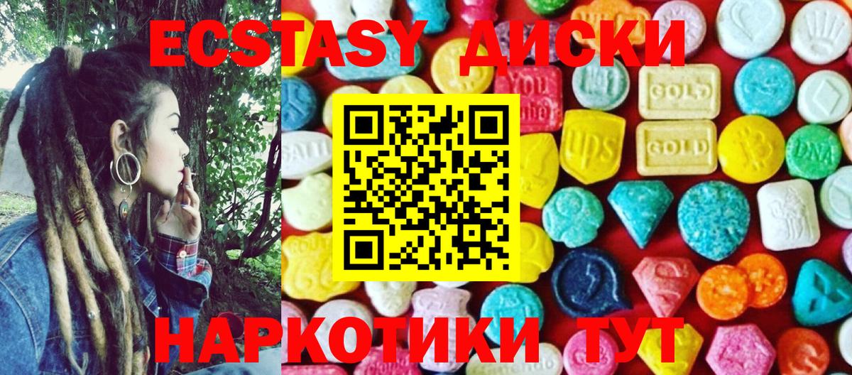 ЭКСТАЗИ mix  Ecstasy mix  Вход с VPN  ЭКСТАЗИ  Артёмовский 