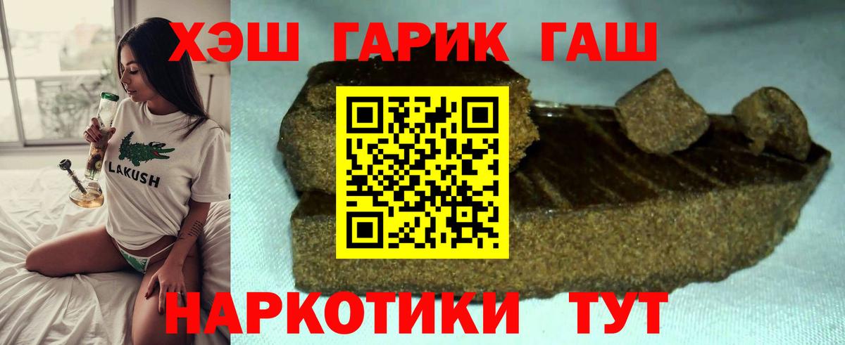 Артёмовский  закладка  Вход с VPN  ГАШ гарик 