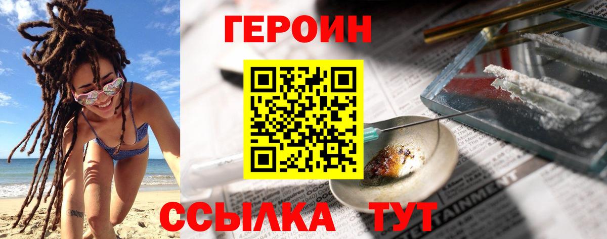 ГЕРОИН герыч  Вход с VPN  ГЕРОИН  Артёмовский 