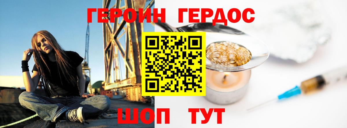 Героин афганец Артёмовский