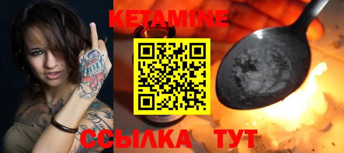 Артёмовский  КЕТАМИН ketamine  Вход с VPN  КЕТАМИН ketamine 