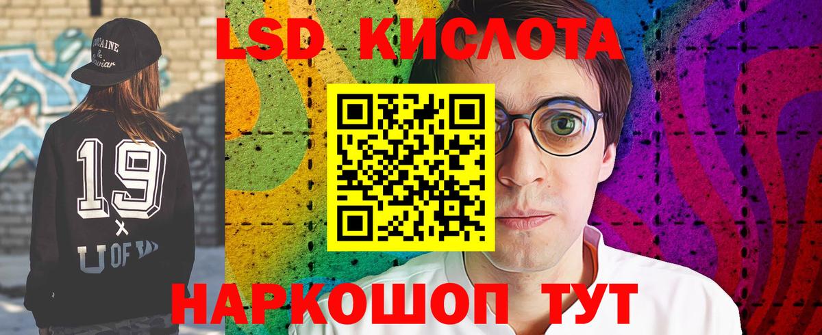 ЛСД экстази кислота Артёмовский