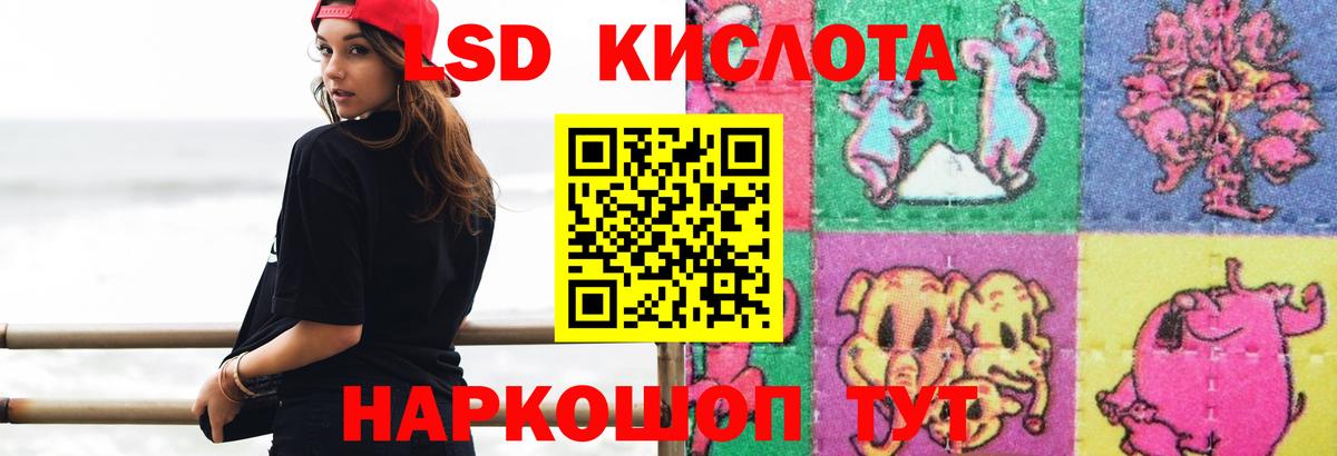 LSD-25 экстази ecstasy  Лсд 25 экстази кислота  Вход с VPN  Артёмовский 