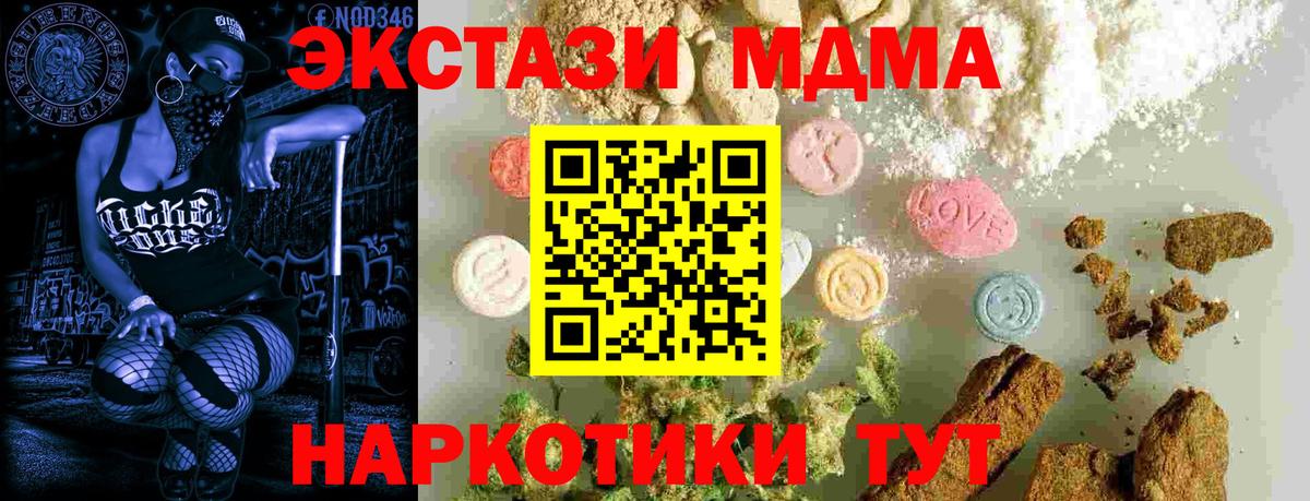 MDMA crystal Артёмовский