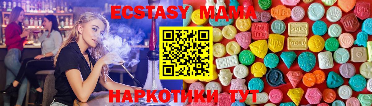 МДМА молли  МДМА  Артёмовский  Вход с VPN  МДМА VHQ 