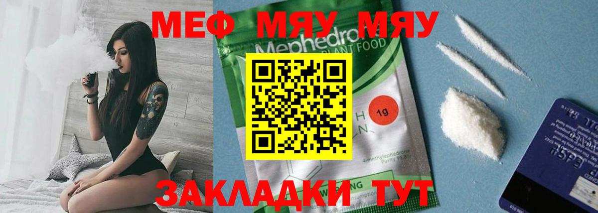 Артёмовский  Мефедрон mephedrone  Вход с VPN 