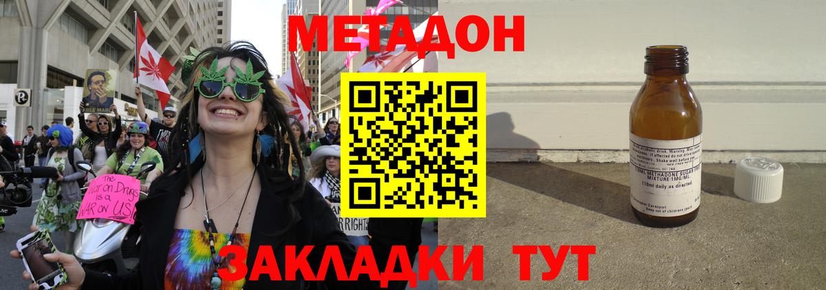 Артёмовский  Метадон мёд  Вход с VPN 
