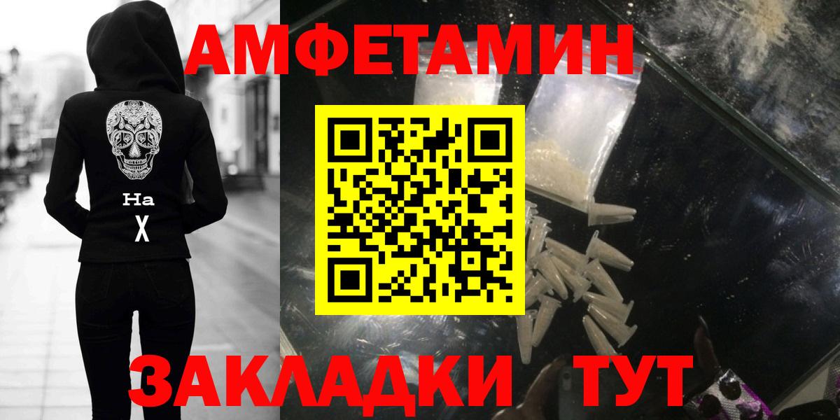 Артёмовский  МЕТАМФЕТАМИН Декстрометамфетамин 99.9%  Первитин  Вход с VPN 
