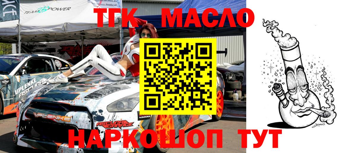ТГК Wax Артёмовский