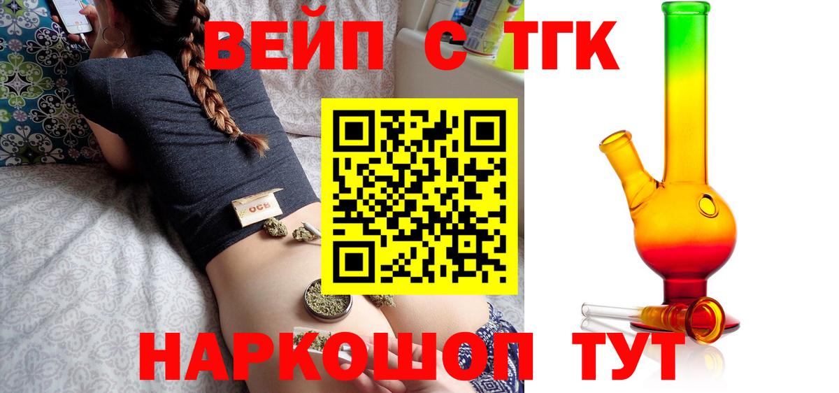 Артёмовский  blacksprut как войти  Вход с VPN  ТГК жижа  купить наркоту 